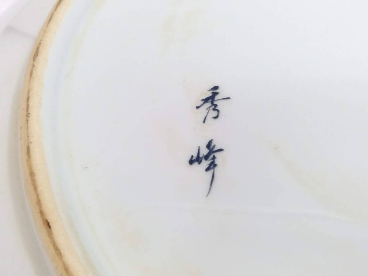 初だし】有田焼 秀峰 造 色絵金彩 花鳥文 大皿/直径約45cm/高さ 初だし】有田焼 秀峰 造 色絵金彩 花鳥文 大皿/直径約45cm/高さ
