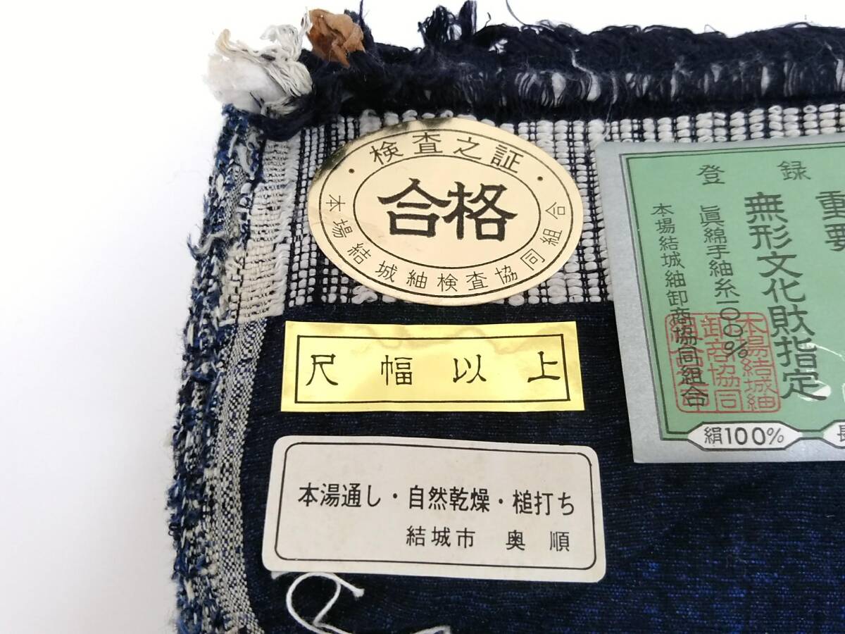 新品】証紙付き 本場結城紬 男物 杢無地 反物/鑑定証付き 新品】証紙付き 本場結城紬 男物 杢無地 反物/鑑定証付き