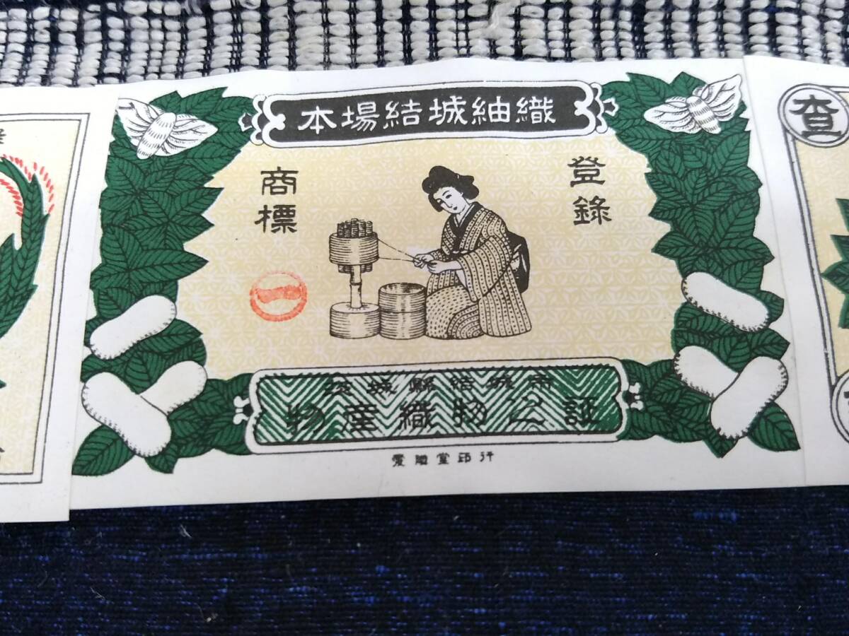 新品】証紙付き 本場結城紬 男物 杢無地 反物/鑑定証付き 新品】証紙付き 本場結城紬 男物 杢無地 反物/鑑定証付き