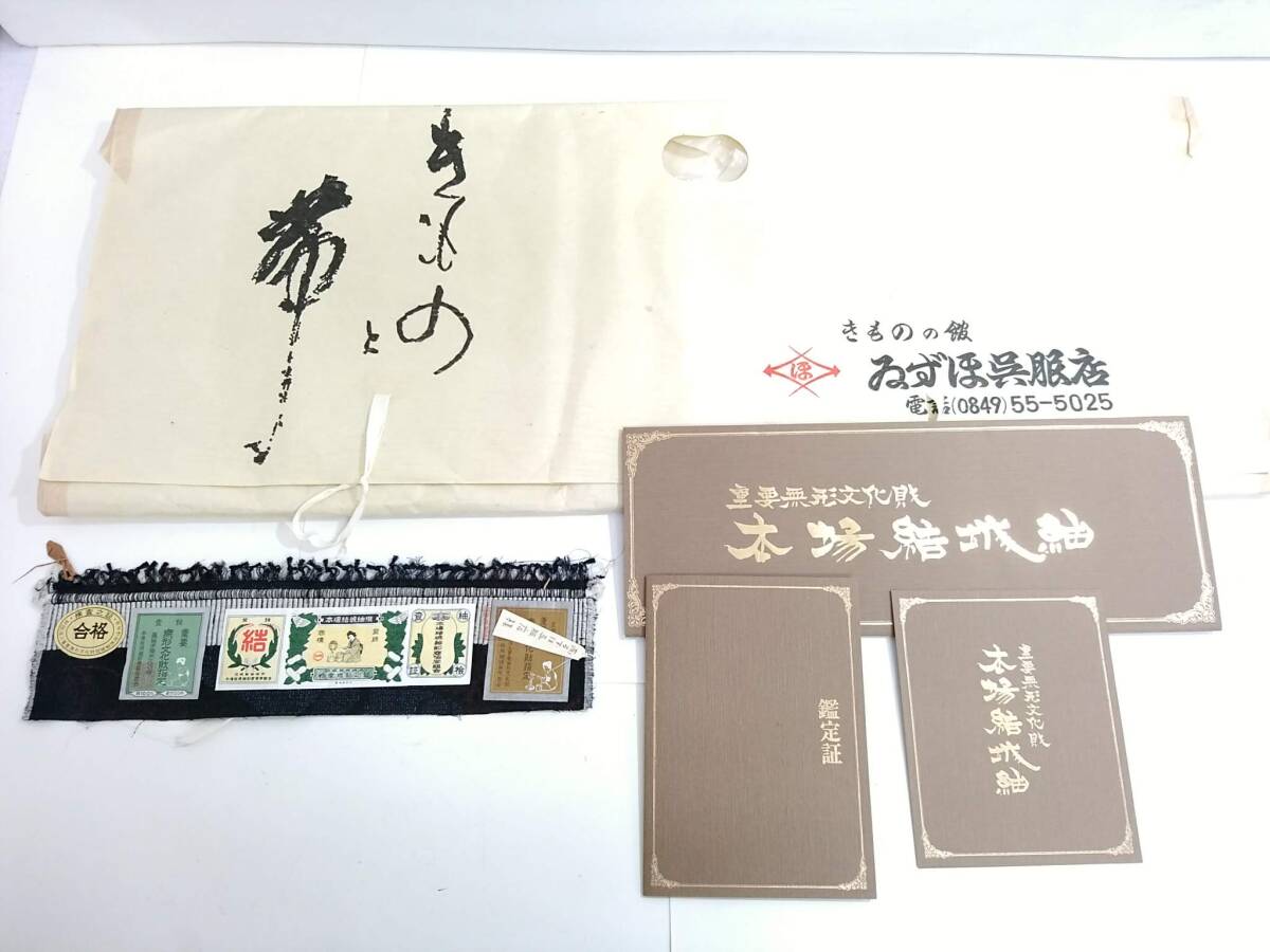 新品】証紙付き 本場結城紬 切れ取り模様 しつけ糸付き 着物 新品】証紙付き 本場結城紬 切れ取り模様 しつけ糸付き 着物
