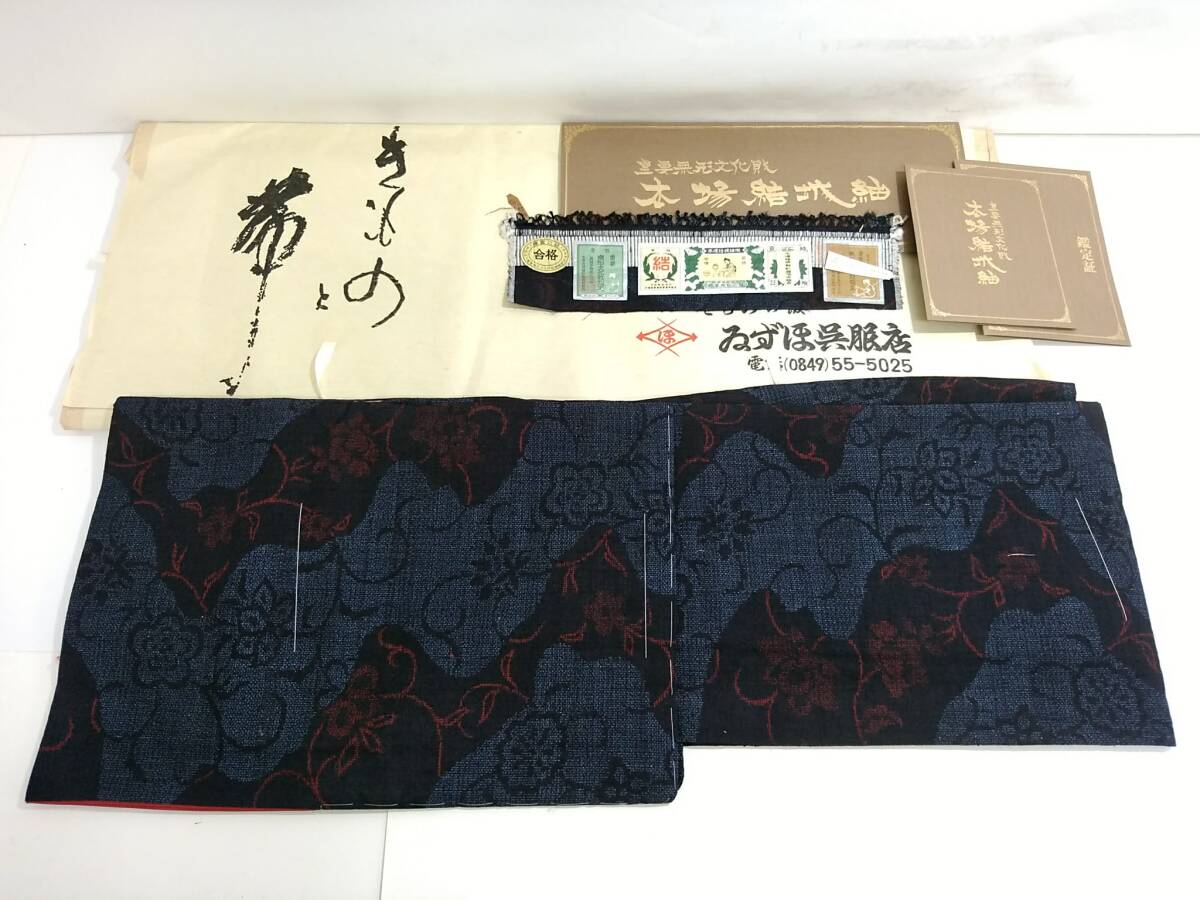 新品】証紙付き 本場結城紬 切れ取り模様 しつけ糸付き 着物 新品】証紙付き 本場結城紬 切れ取り模様 しつけ糸付き 着物