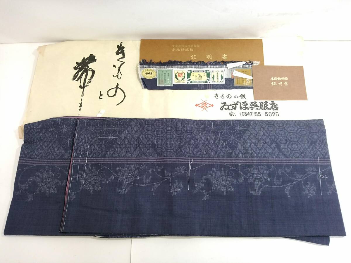 新品】証紙付き 本場結城紬 しつけ糸付き 着物/証明書付き/身丈 新品】証紙付き 本場結城紬 しつけ糸付き 着物/証明書付き/身丈