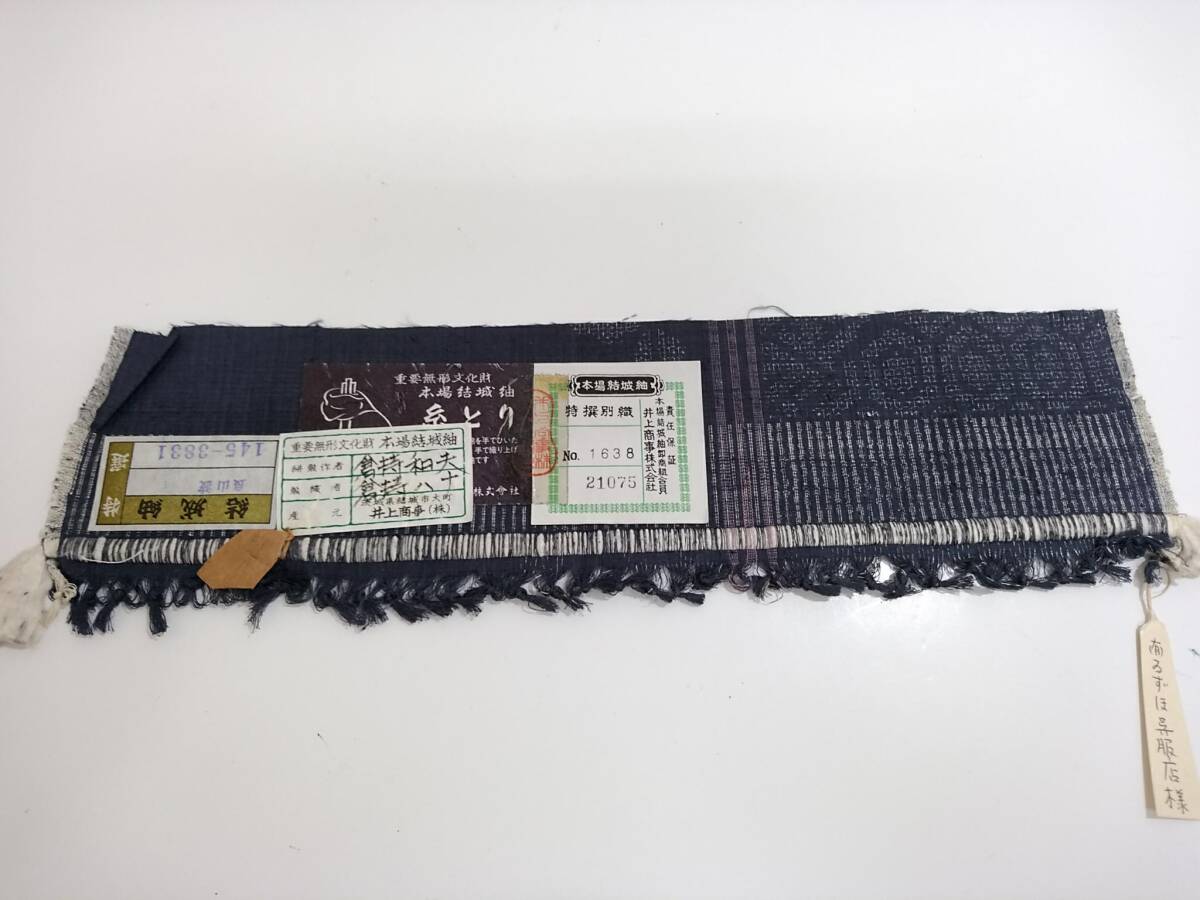 新品】証紙付き 本場結城紬 しつけ糸付き 着物/証明書付き/身丈 新品】証紙付き 本場結城紬 しつけ糸付き 着物/証明書付き/身丈
