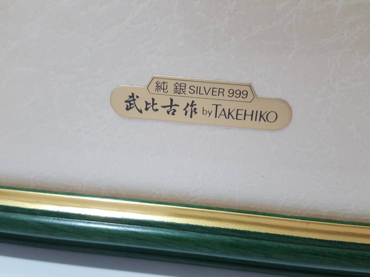 うぶだし】武比古 作 純銀 SILVER999 ふくろう by TAKEHIKO うぶだし】武比古 作 純銀 SILVER999 ふくろう by TAKEHIKO