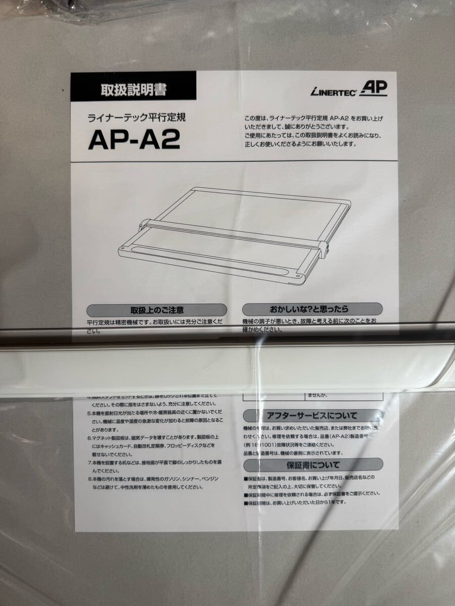 ライナーテック 平行定規 LINERTEC AP 製図板 AP-A2 A2判 ソフト ライナーテック 平行定規 LINERTEC AP 製図板 AP-A2 A2判 ソフト