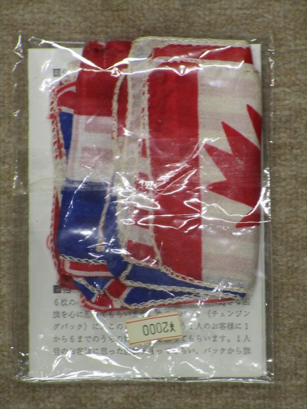 ?。　?手品 ? 未使用 」 6 枚のバラバラの國旗とこの國旗を 1 枚にプリントした『 ブレンド萬國旗 』のセット??！