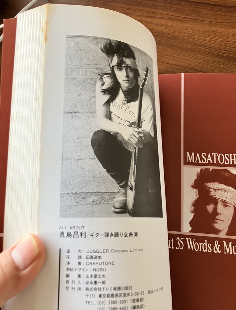 真島昌利 ギター弾き語り 全曲集 ブルーハーツ 楽譜 スコア