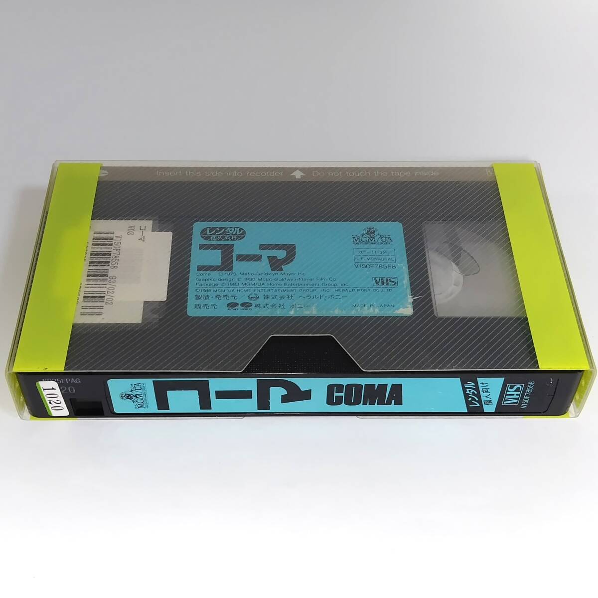 送料無料☆ コーマ VHS 日本語字幕版 レンタル落ち マイケル・クライトン ジュヌヴィエーブ・ビュジョルド マイケル・ダグラス 映画 ビデオ