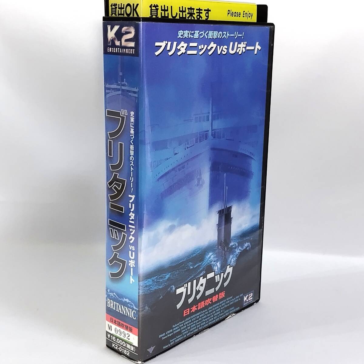送料無料☆　ブリタニック　VHS　日本語吹替版　レンタル落ち　エドワード・アタートン　ジャクリーン・ビセット　映画　ビデオ
