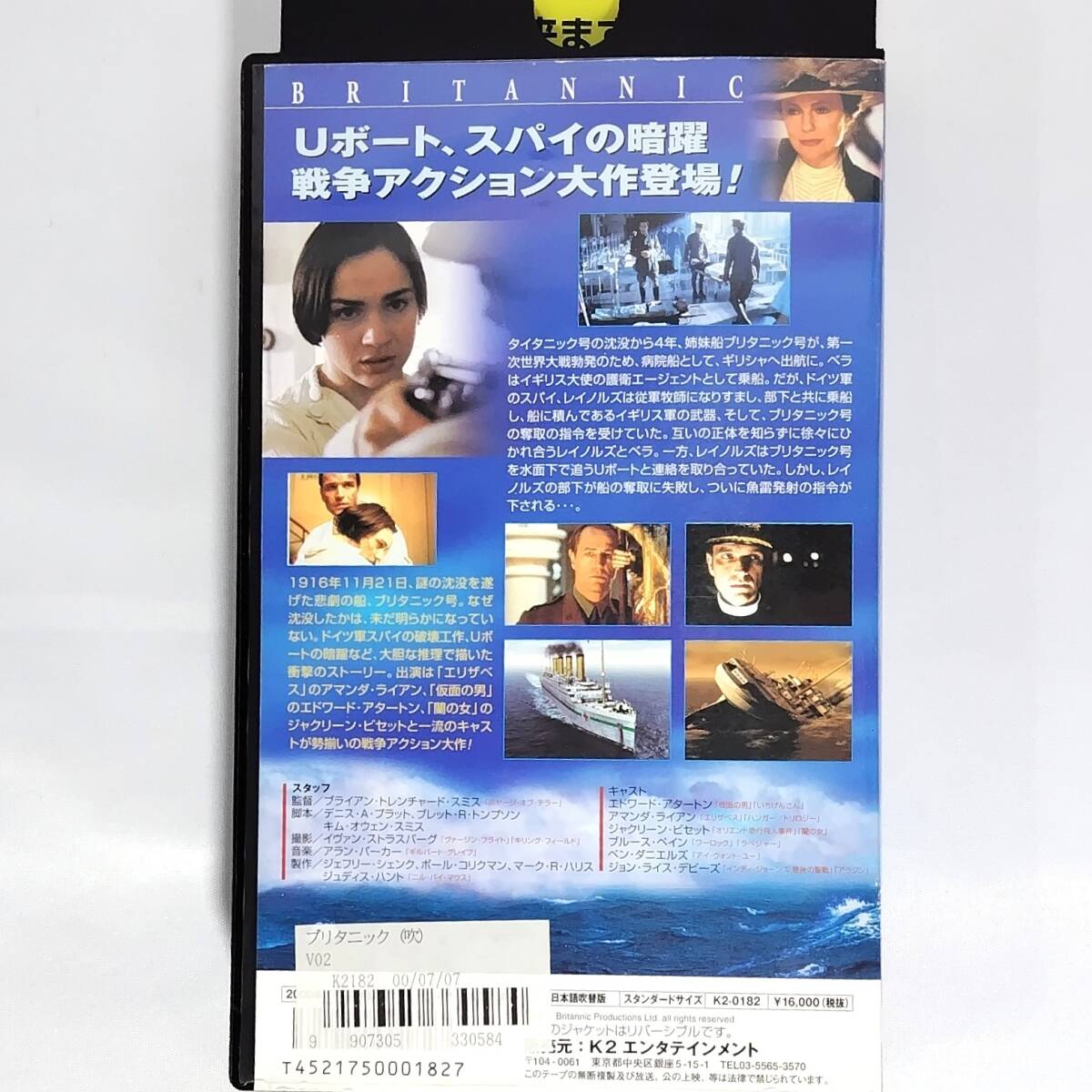 送料無料☆　ブリタニック　VHS　日本語吹替版　レンタル落ち　エドワード・アタートン　ジャクリーン・ビセット　映画　ビデオ