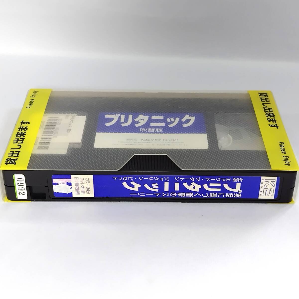 送料無料☆　ブリタニック　VHS　日本語吹替版　レンタル落ち　エドワード・アタートン　ジャクリーン・ビセット　映画　ビデオ