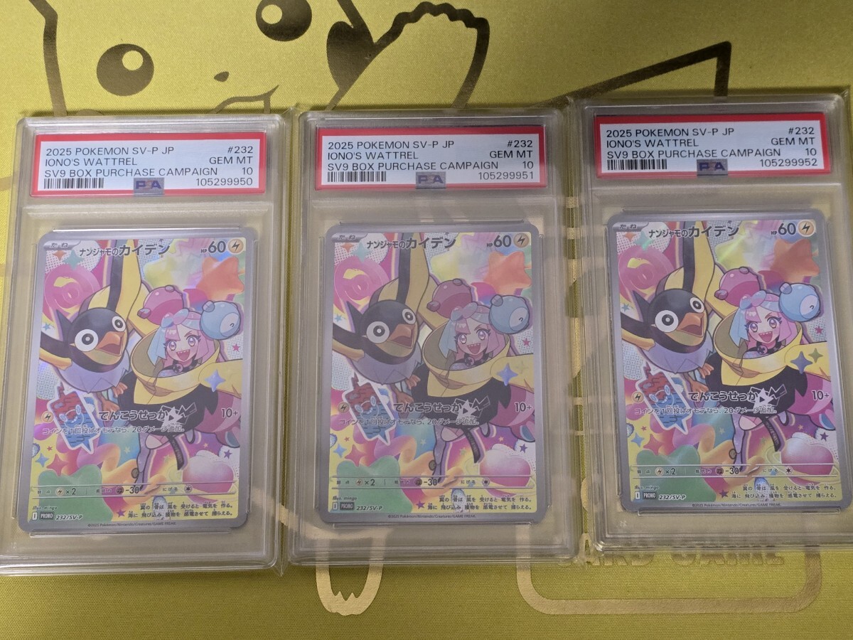 psa10】 ナンジャモのカイデン プロモ バトルパートナーズ psa10】 ナンジャモのカイデン プロモ バトルパートナーズ