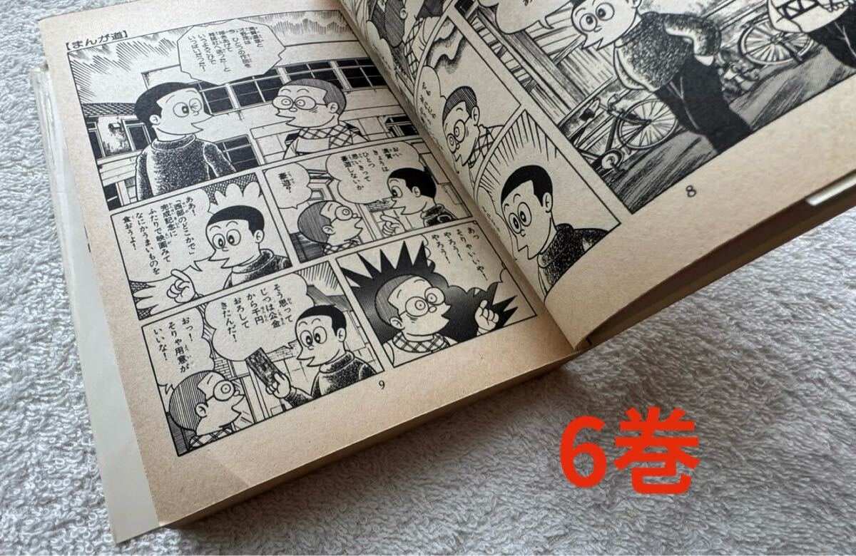 まんが道 全19巻セット 4巻〜19巻は初版 藤子不二雄 全巻 ヒット まんが道 全19巻セット 4巻〜19巻は初版 藤子不二雄 全巻 ヒット