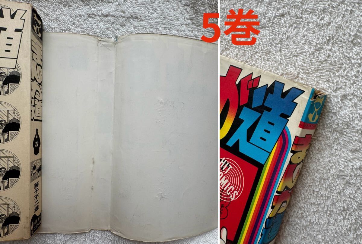 まんが道 全19巻セット 4巻〜19巻は初版 藤子不二雄 全巻 ヒット まんが道 全19巻セット 4巻〜19巻は初版 藤子不二雄 全巻 ヒット