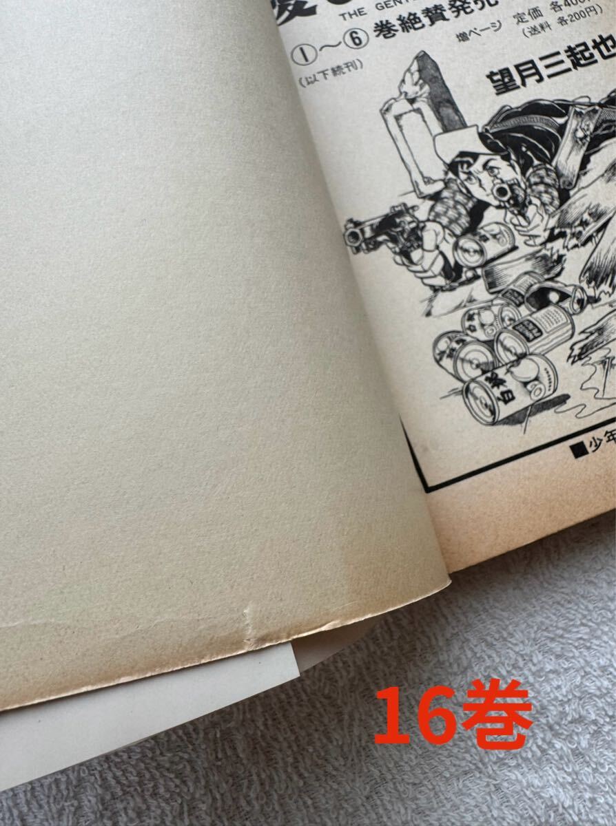 まんが道 全19巻セット 4巻〜19巻は初版 藤子不二雄 全巻 ヒット まんが道 全19巻セット 4巻〜19巻は初版 藤子不二雄 全巻 ヒット