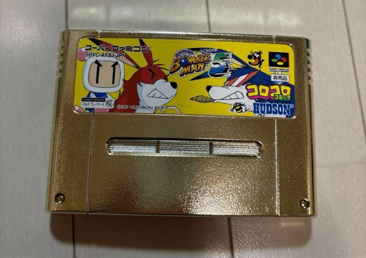 スーパーファミコン スーパーボンバーマン5 コロコロコミック スーパーファミコン スーパーボンバーマン5 コロコロコミック