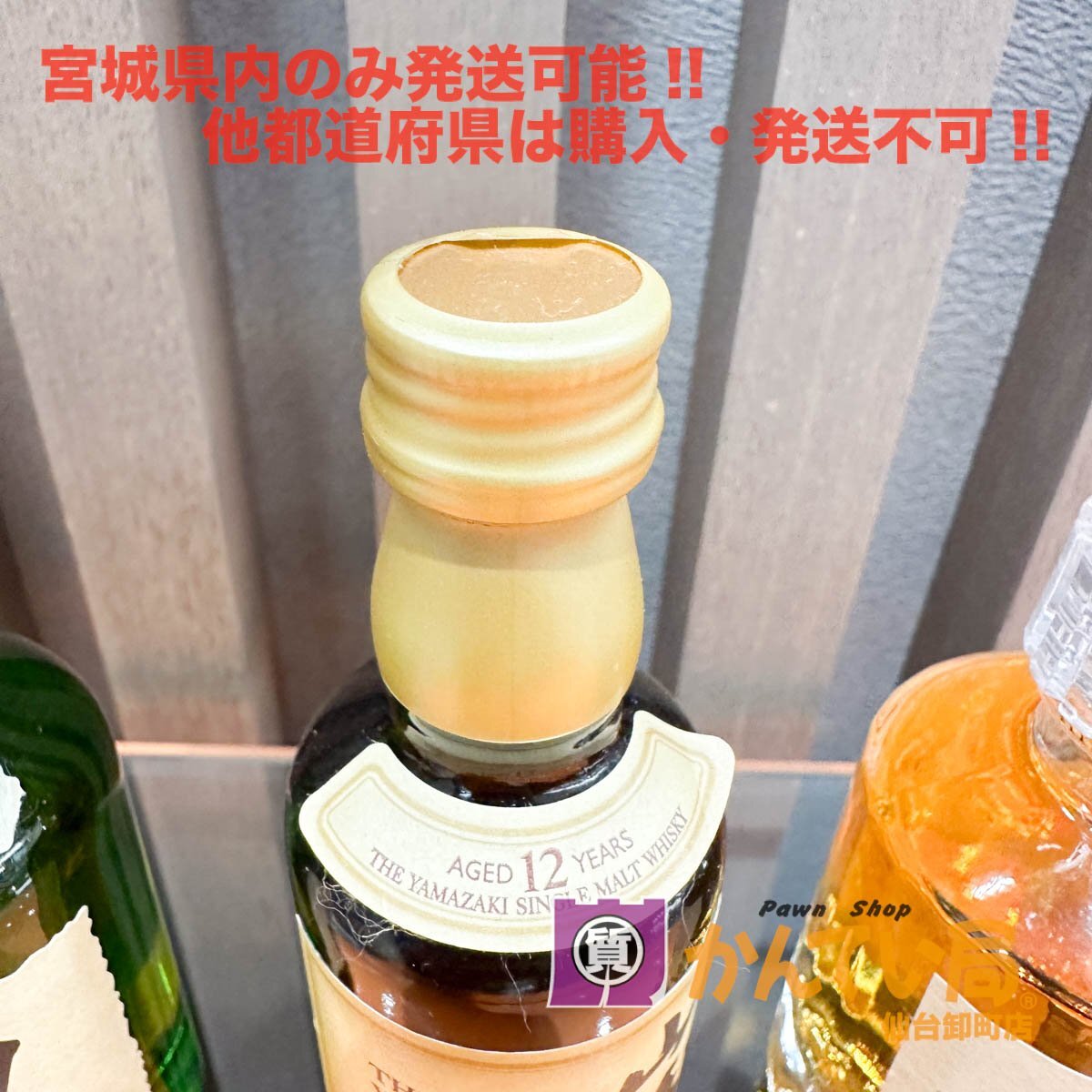 未開栓】サントリー ウイスキー オールド 干支ボトル 辰歳