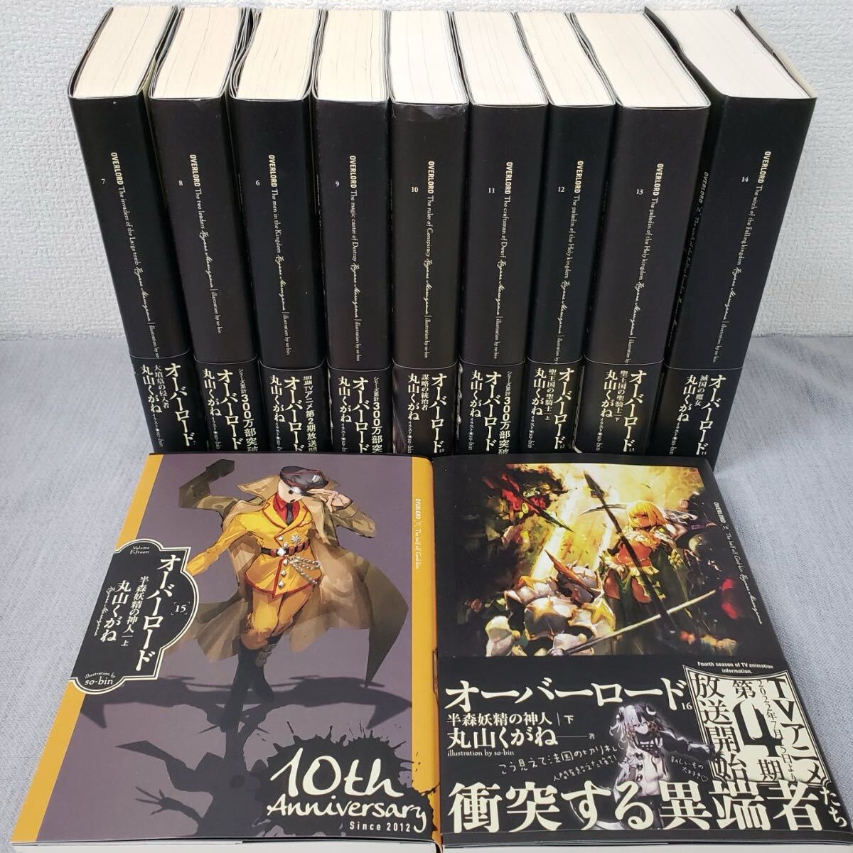⑧ オーバーロード OVER LORD 丸山くがね 6巻-16巻 完結 11冊 ⑧ オーバーロード OVER LORD 丸山くがね 6巻-16巻 完結 11冊