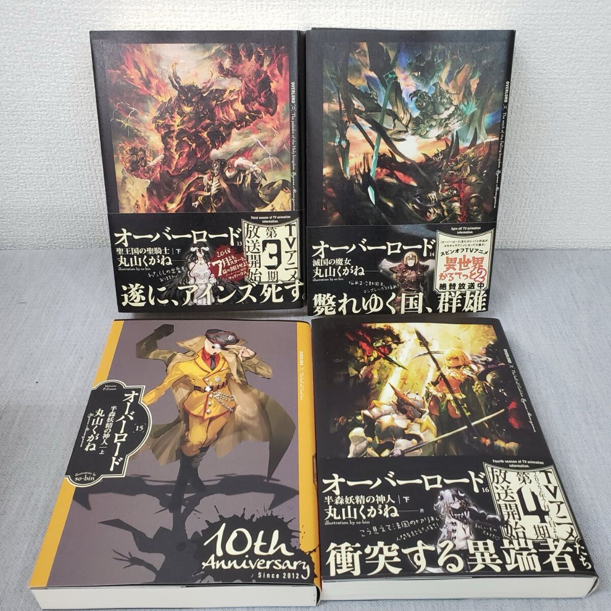 ⑧ オーバーロード OVER LORD 丸山くがね 6巻-16巻 完結 11冊 ⑧ オーバーロード OVER LORD 丸山くがね 6巻-16巻 完結 11冊