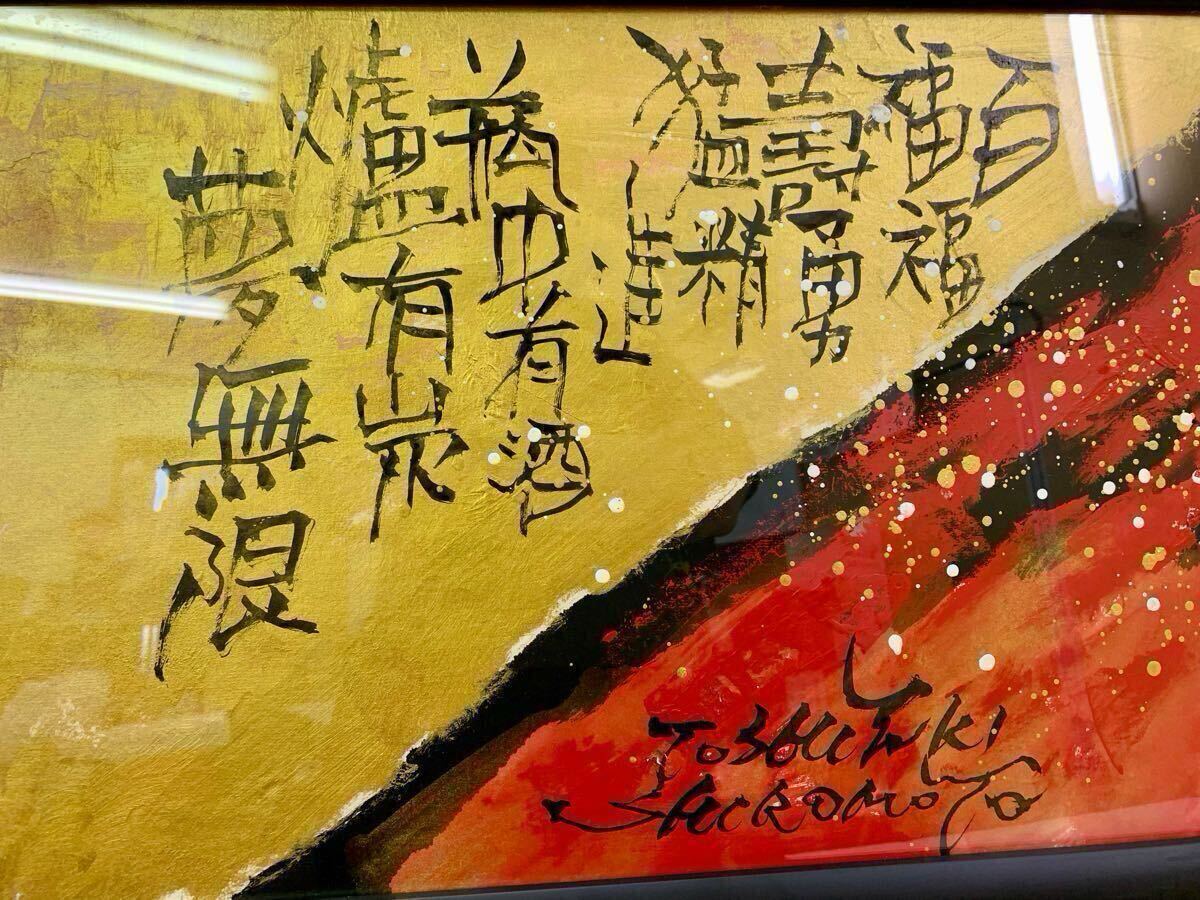 真作】城本敏由樹 大型 額装品『赤富士 日の出』60号 額寸45×146 真作】城本敏由樹 大型 額装品『赤富士 日の出』60号 額寸45×146