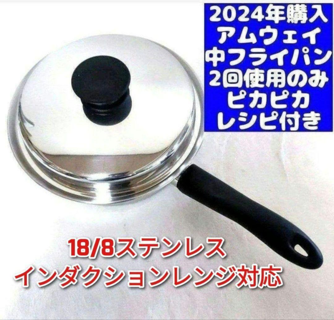 amway 最新型 アムウェイ 2024年購入 ピカピカ 美品 ↓ 中 amway 最新型 アムウェイ 2024年購入 ピカピカ 美品 ↓ 中