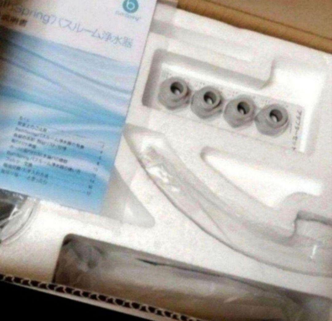 アムウェイ 新品 2023年製 BathSpring バスルーム 浄水器 アムウェイ 新品 2023年製 BathSpring バスルーム 浄水器