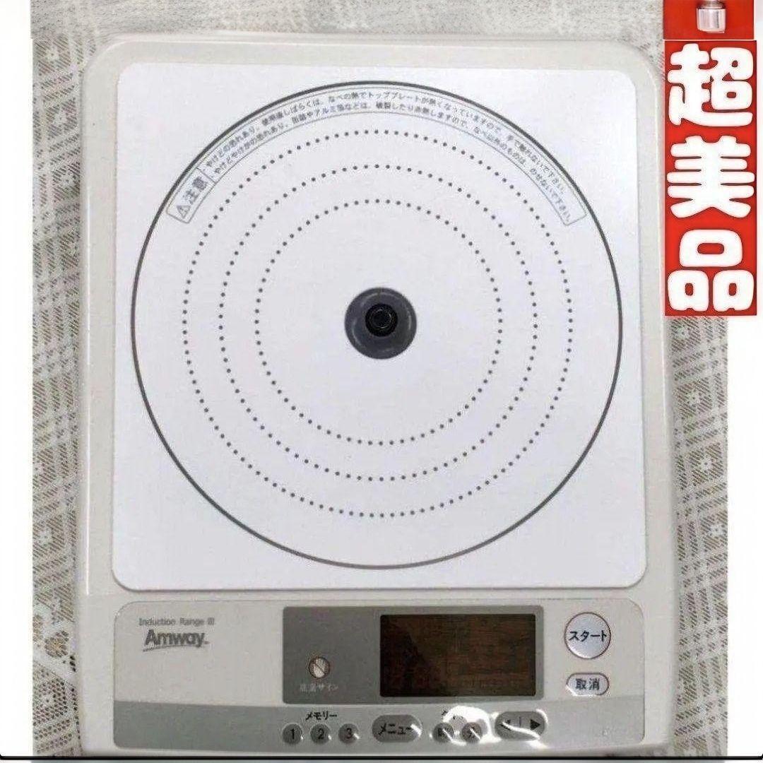 Amway 超美品 アムウェイ インダクションレンジ 本体+電源 Amway 超美品 アムウェイ インダクションレンジ 本体+電源
