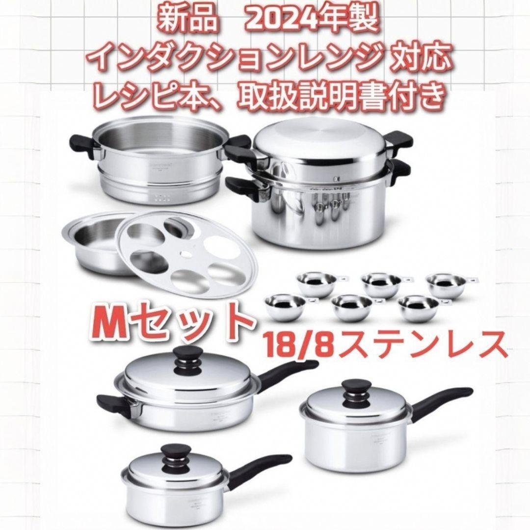 Yahoo!オークション - 2024年製 Amway 新品 アムウェイ 18/8 Yahoo!オークション - 2024年製 Amway 新品 アムウェイ 18/8