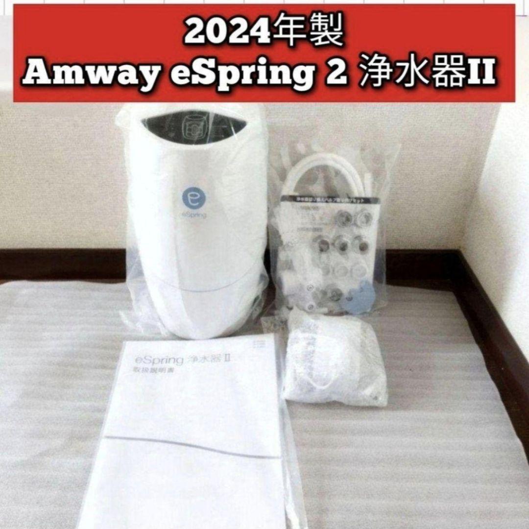 Yahoo!オークション - 最新型 2024年製 アムウェイ Amway Yahoo!オークション - 最新型 2024年製 アムウェイ Amway