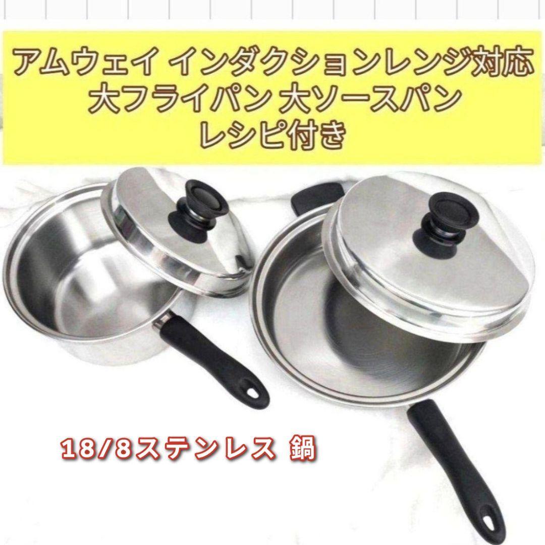 Amway アムウェイ インダクションレンジ対応 大フライパン 大 Amway アムウェイ インダクションレンジ対応 大フライパン 大