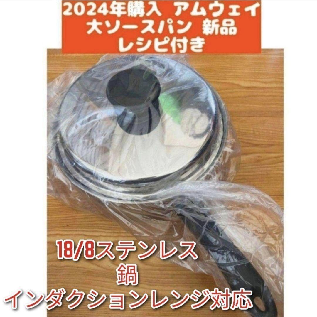 Yahoo!オークション - Amway 最新型 アムウェイ 新品 2024年購入 Yahoo!オークション - Amway 最新型 アムウェイ 新品 2024年購入