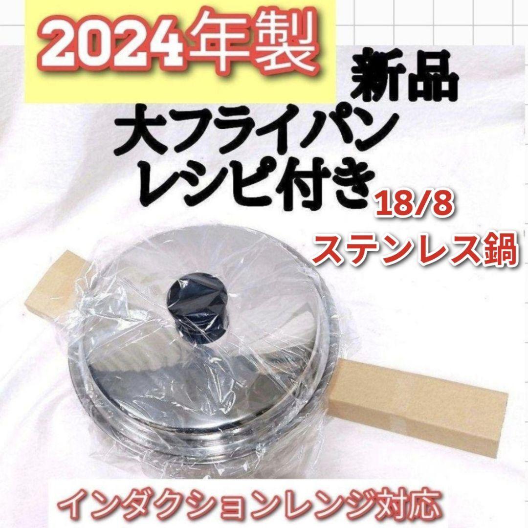 専用2024年製 アムウェイ Amway 新品未使用 大フライパン 蓋付き 専用2024年製 アムウェイ Amway 新品未使用 大フライパン 蓋付き