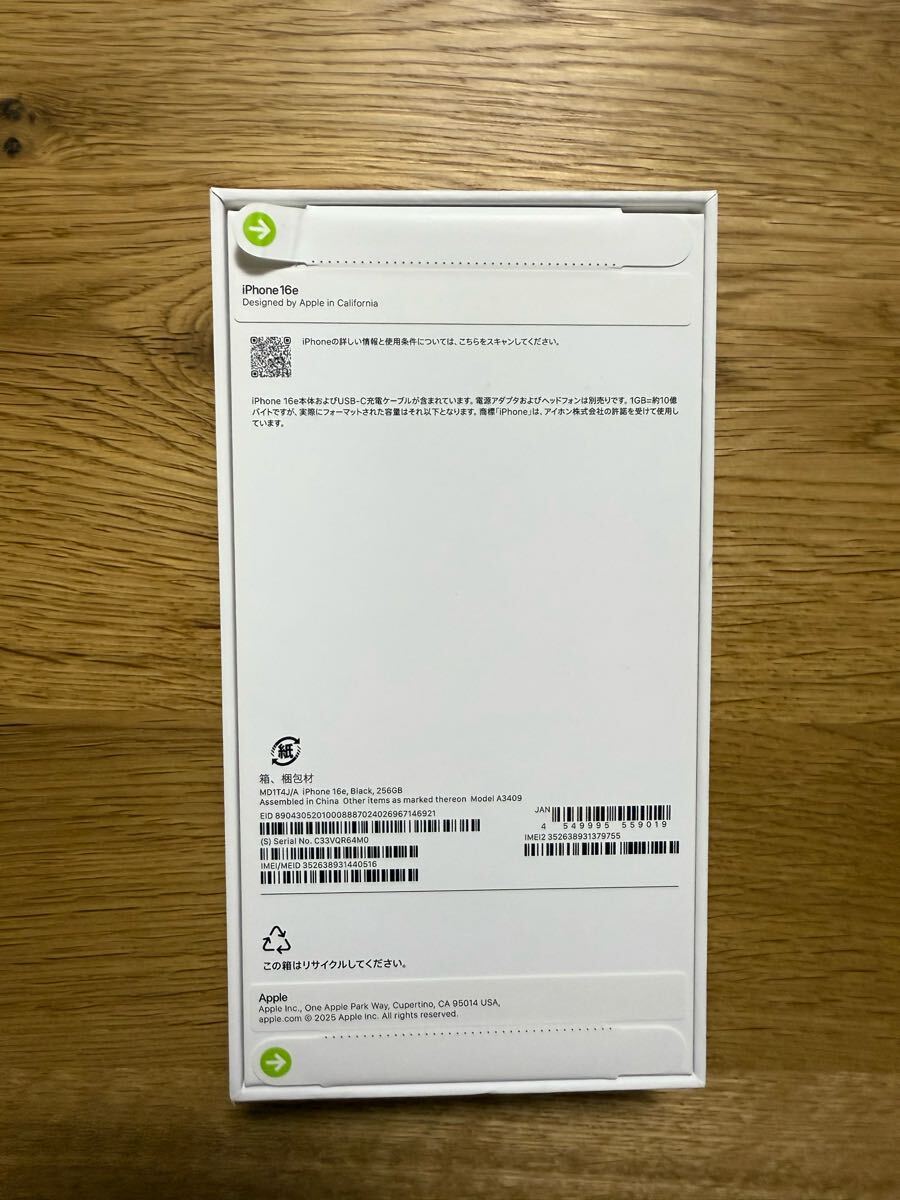 新品 未開封】 Apple iPhone16e 256GB MD1T4J/A ブラック 新品 未開封】 Apple iPhone16e 256GB MD1T4J/A ブラック