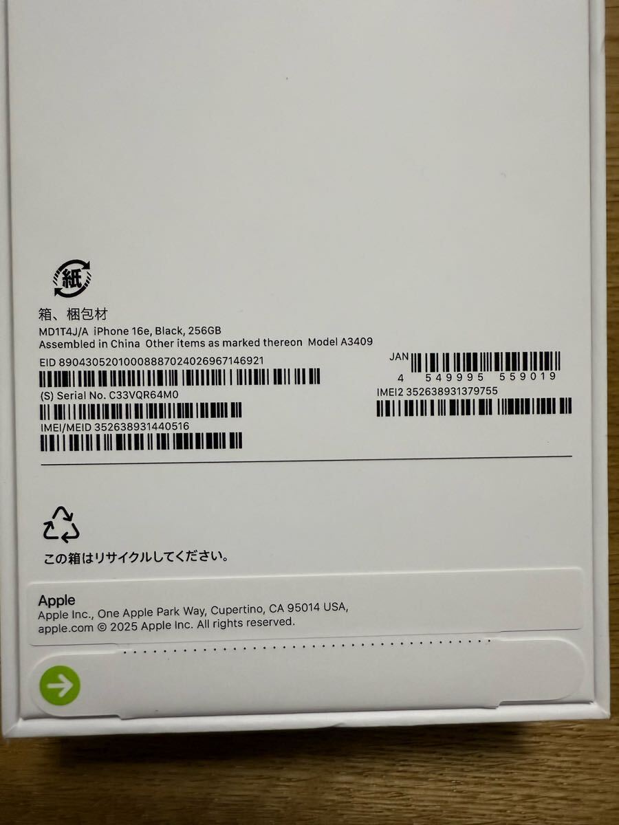 新品 未開封】 Apple iPhone16e 256GB MD1T4J/A ブラック 新品 未開封】 Apple iPhone16e 256GB MD1T4J/A ブラック