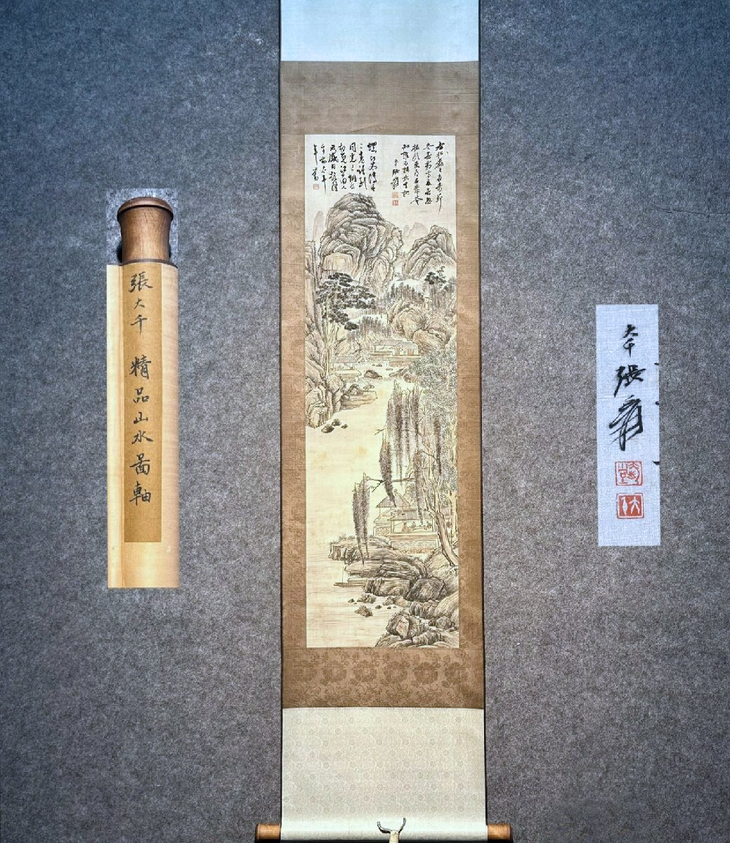 安】中国近時代画家「張大千書」絹本「山水図」掛軸 中国画 墨寶 安】中国近時代画家「張大千書」絹本「山水図」掛軸 中国画 墨寶