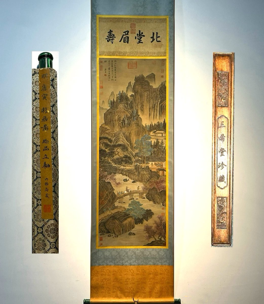 安】中国明時代画家「唐寅書」絹本「移居図」掛軸 共箱 中国画 安】中国明時代画家「唐寅書」絹本「移居図」掛軸 共箱 中国画