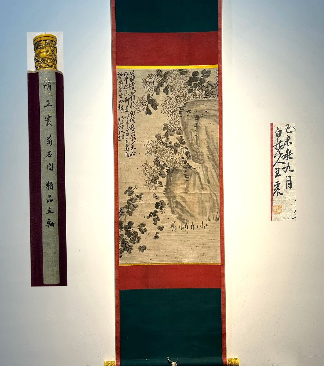 安】中国清時代画家「王震書」紙本「菊石図」掛軸 中国画 墨寶妙 安】中国清時代画家「王震書」紙本「菊石図」掛軸 中国画 墨寶妙