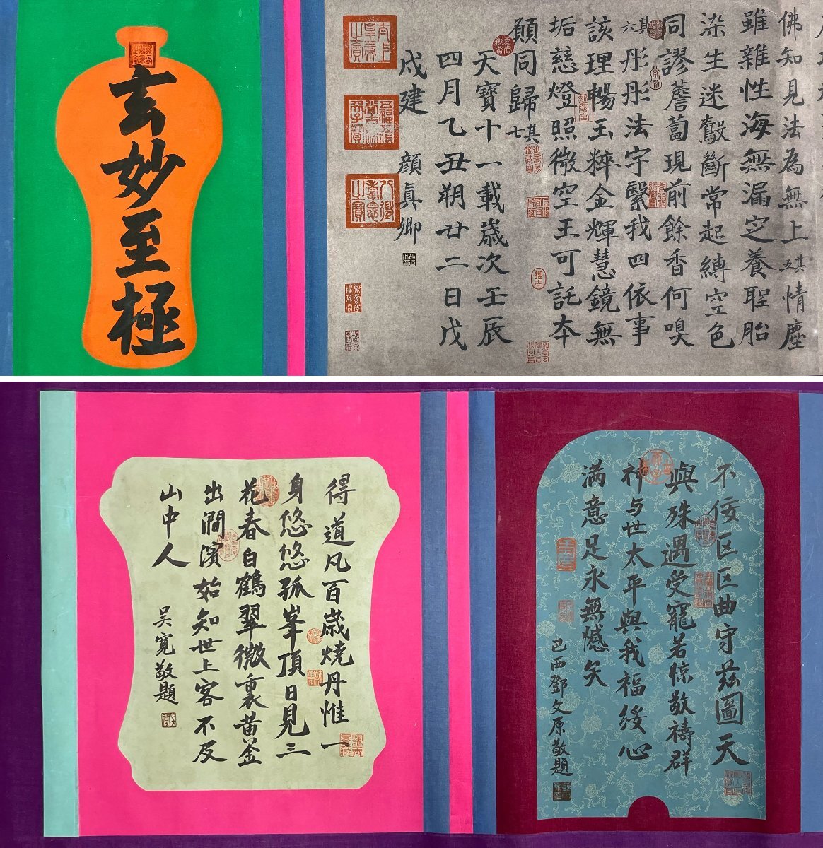 安】中国唐時代書画家「呉道子/顔真卿書」絹本「八十七神仙図書 安】中国唐時代書画家「呉道子/顔真卿書」絹本「八十七神仙図書
