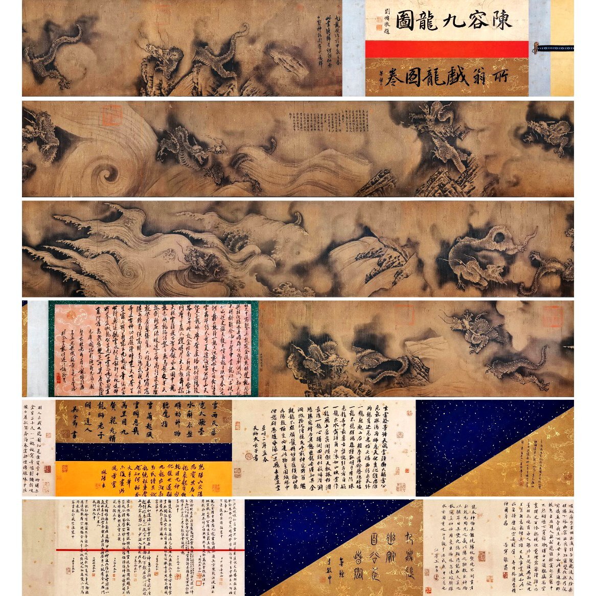 安】中国南宋時代画家「陳容書」絹本「九龍図長巻」巻き物