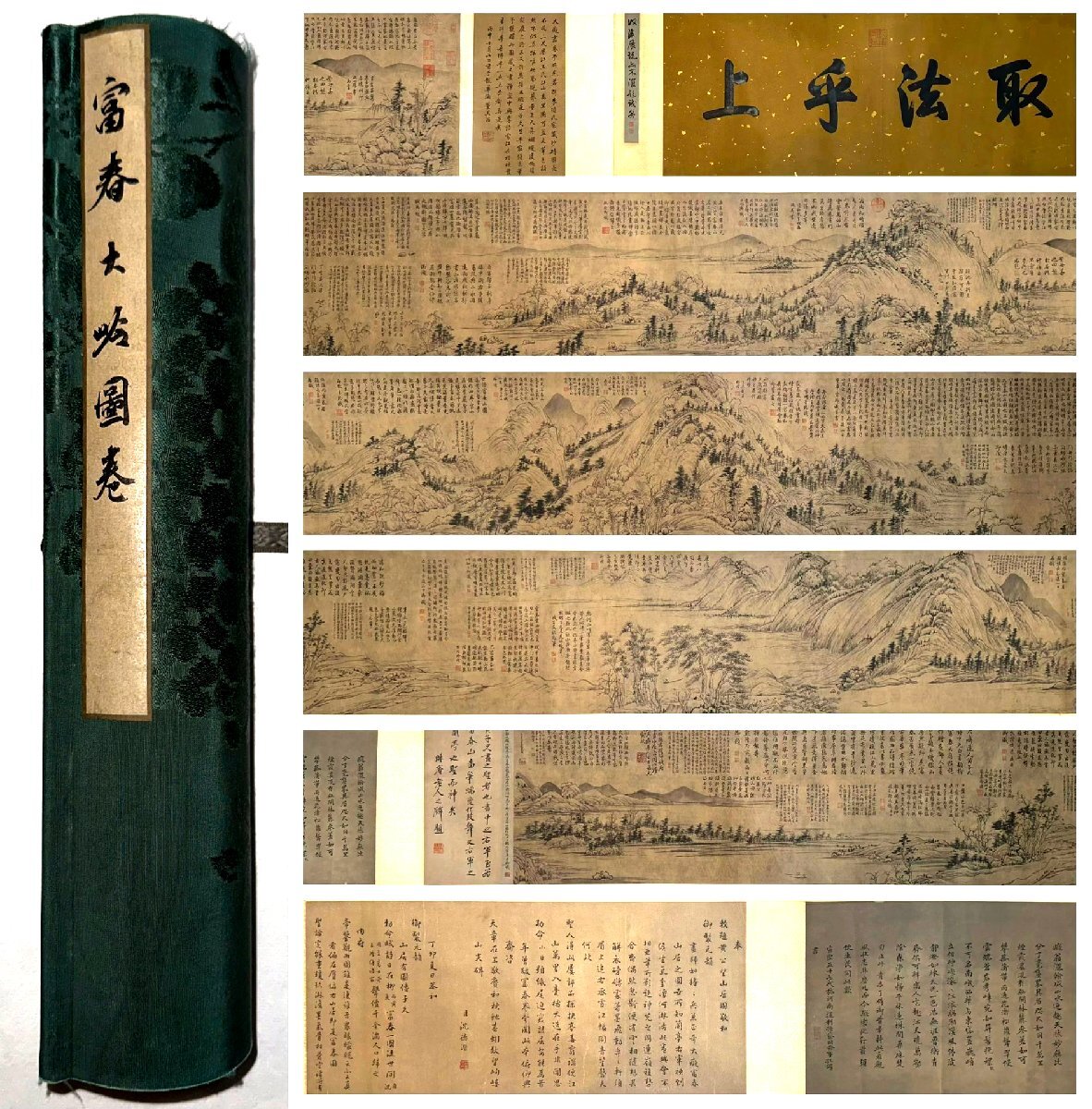 安】中国元時代画家「黄公望書」紙本「富春大嶺図長巻」掛巻き物 安】中国元時代画家「黄公望書」紙本「富春大嶺図長巻」掛巻き物