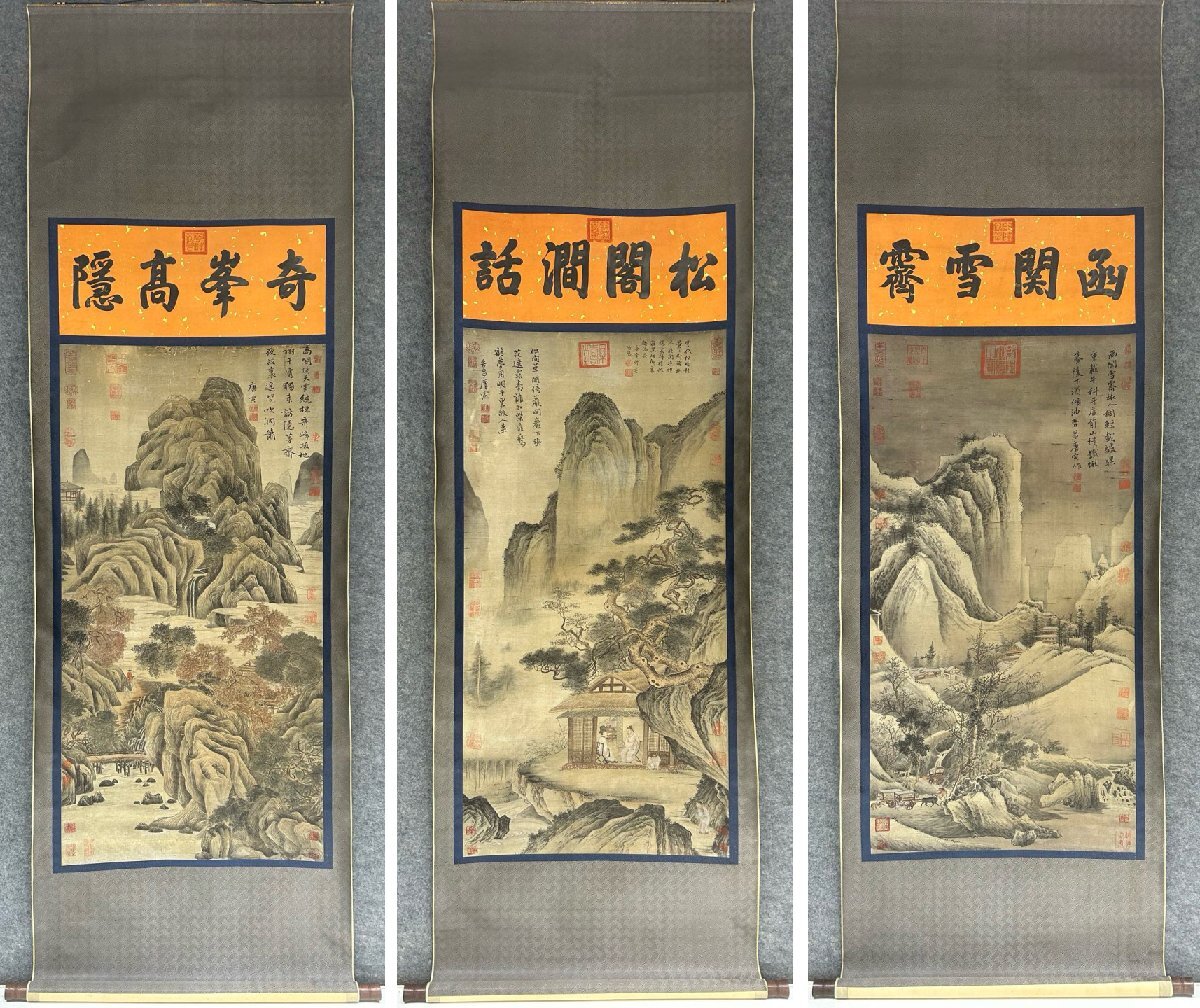 安】中国明時代画家「唐寅書」絹本「山水人物図十二条屏」掛軸 安】中国明時代画家「唐寅書」絹本「山水人物図十二条屏」掛軸