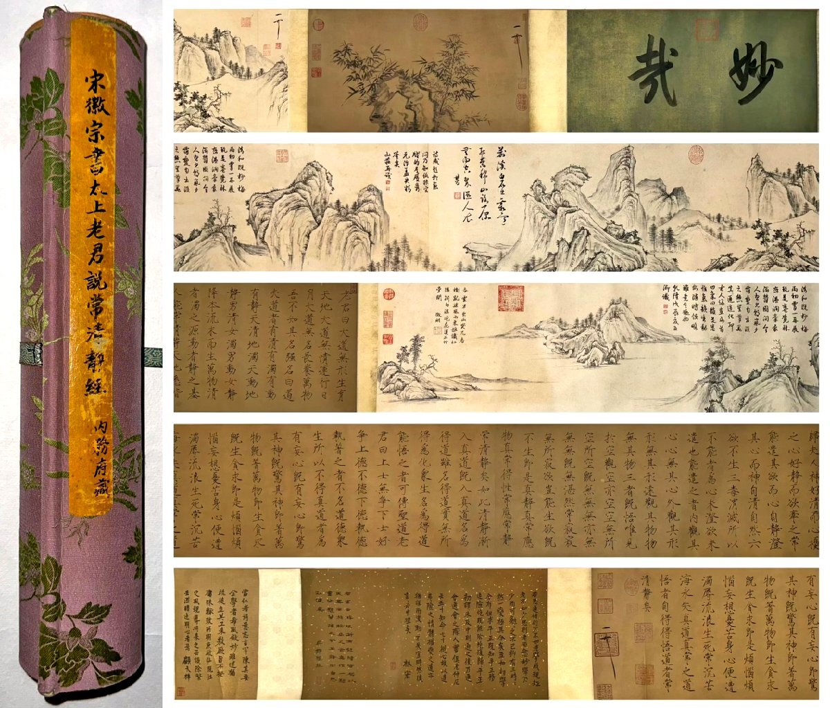 安】中国近時代画家「張大千書」紙本「自画像図手巻」巻き物 安】中国近時代画家「張大千書」紙本「自画像図手巻」巻き物