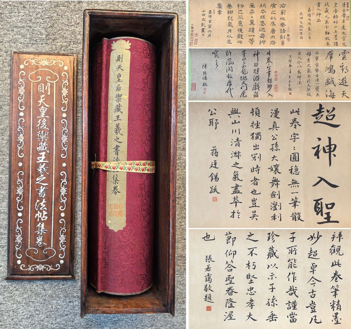 安】中国東晋時代書画家「王羲之書」絹本「書法長巻」巻き物 共 安】中国東晋時代書画家「王羲之書」絹本「書法長巻」巻き物 共