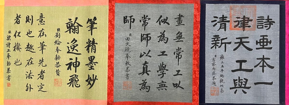 安】中国清時代画家「禹之鼎書」絹本「竹林高逸図手巻」巻き物 安】中国清時代画家「禹之鼎書」絹本「竹林高逸図手巻」巻き物