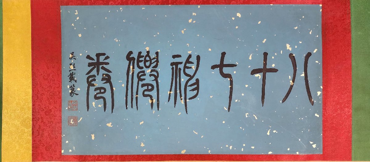 安】中国清時代画家「丁観鵬書」絹本「八十七神仙図長巻」巻き物 安】中国清時代画家「丁観鵬書」絹本「八十七神仙図長巻」巻き物