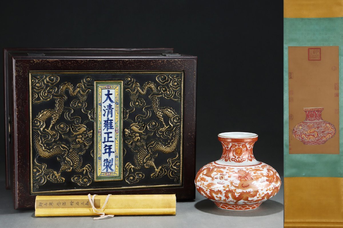 安】清時代 礬紅雲龍紋描金魚簍瓶 郎世寧絵 絹本【磁器瓶図 安】清時代 礬紅雲龍紋描金魚簍瓶 郎世寧絵 絹本【磁器瓶図