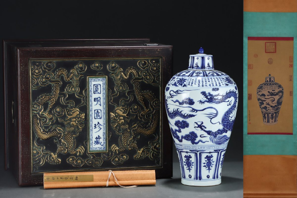 安】元時代 青花纏枝花卉雲龍紋梅瓶 郎世寧絵 絹本【磁器瓶図 安】元時代 青花纏枝花卉雲龍紋梅瓶 郎世寧絵 絹本【磁器瓶図