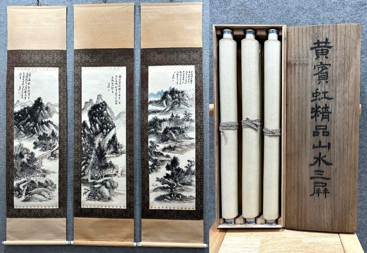 中国古美術・山水四条屏通屏画芯・黄宾虹印款・水墨画・純手描き