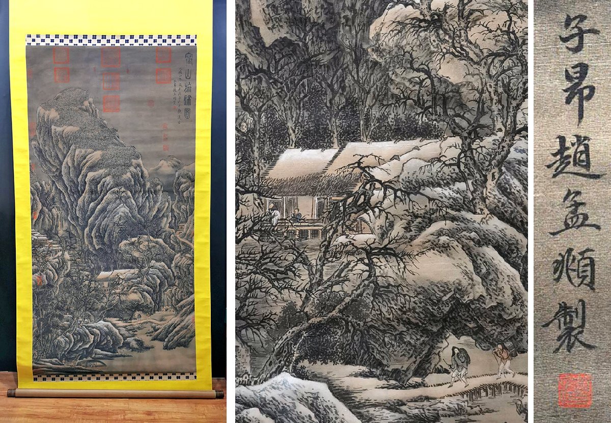 安】中国元時代画家「趙孟フ書」絹本「寒山放帰図」掛軸 中国画 安】中国元時代画家「趙孟フ書」絹本「寒山放帰図」掛軸 中国画