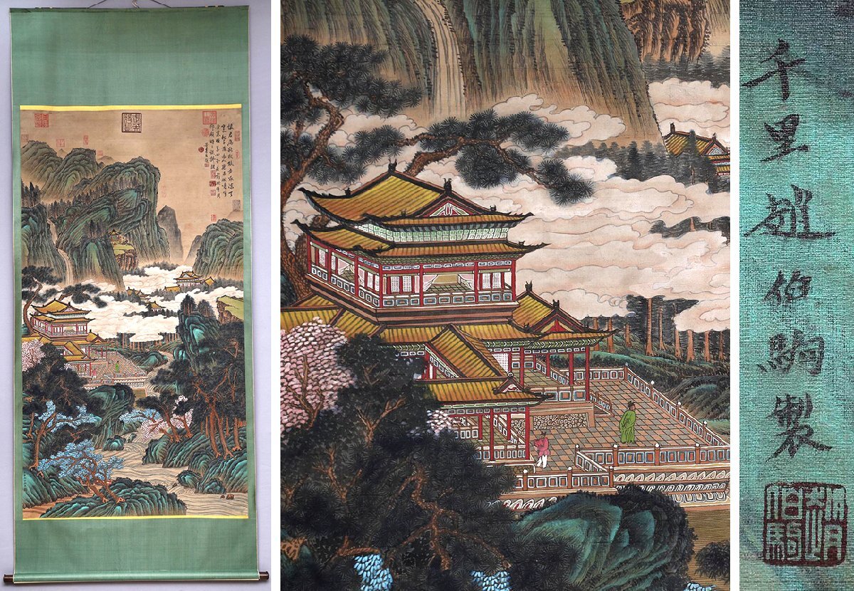 安】中国宋時代画家「趙伯駒書」絹本「山水楼閣図」掛軸 中国画 安】中国宋時代画家「趙伯駒書」絹本「山水楼閣図」掛軸 中国画